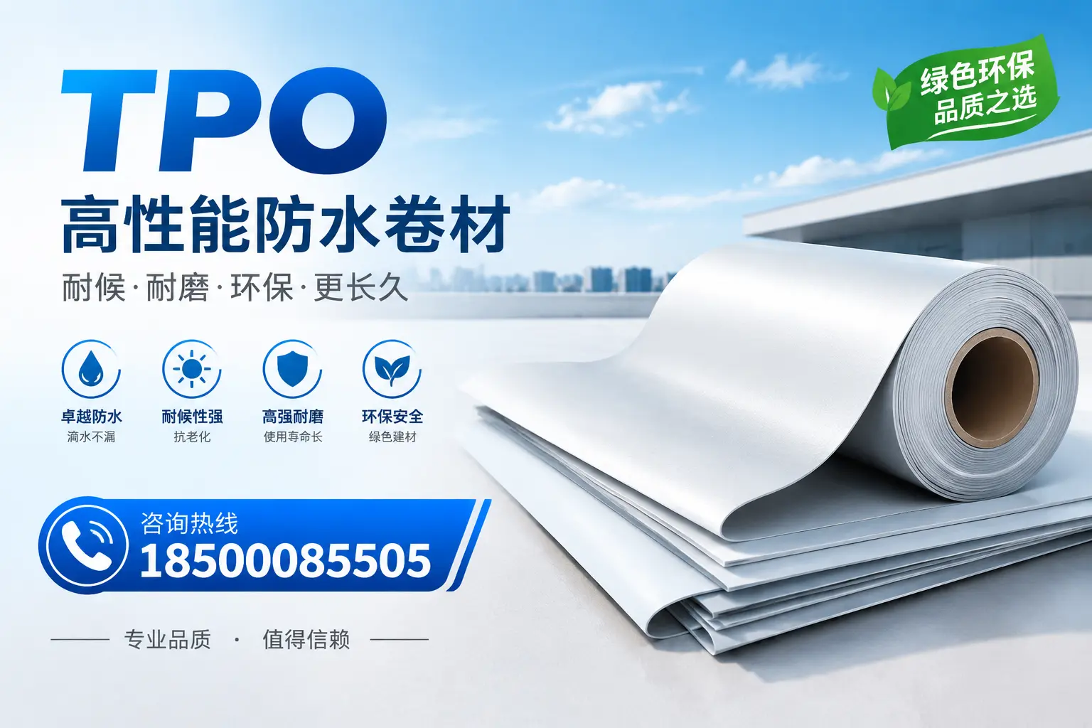 如何选择适合的tpo材料？黄石企业选型指南