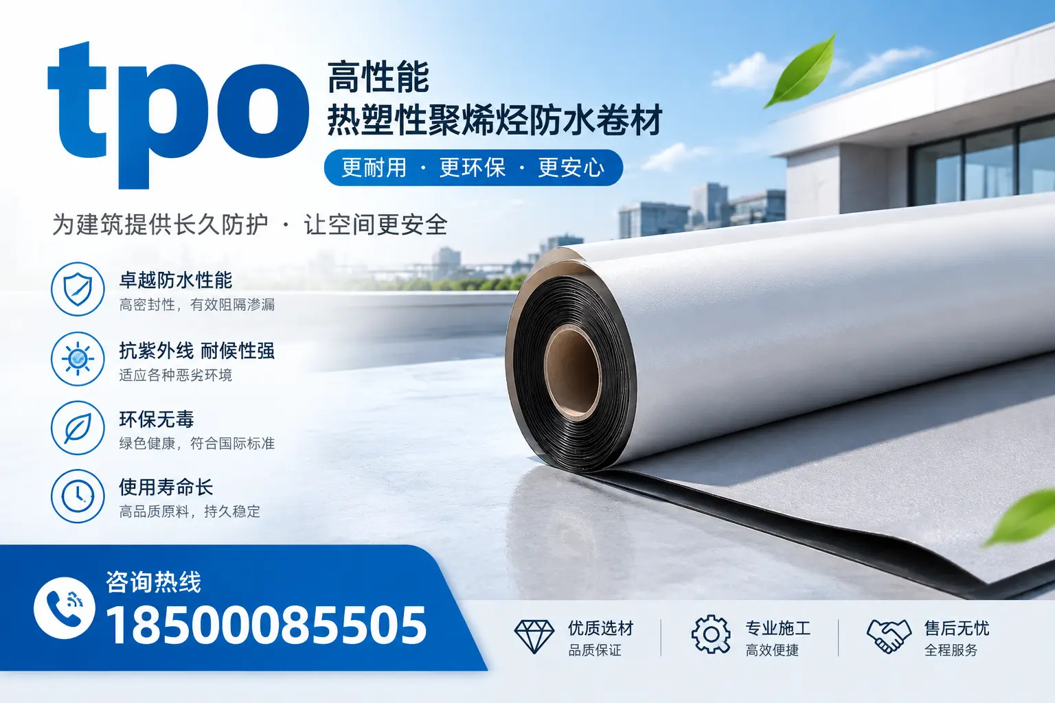 tpo产品质量评估标准，黄石企业需掌握的关键要点
